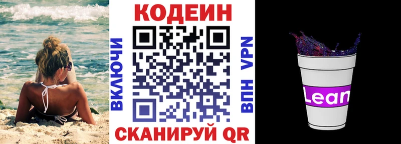 Купить где  Камбарка  Кодеиновый сироп Lean Purple Drank 