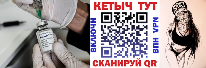 КЕТАМИН VHQ  Купить закладки  Камбарка 