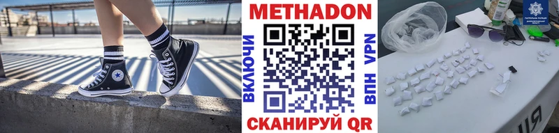 МЕТАДОН белоснежный  Купить закладки  Камбарка 